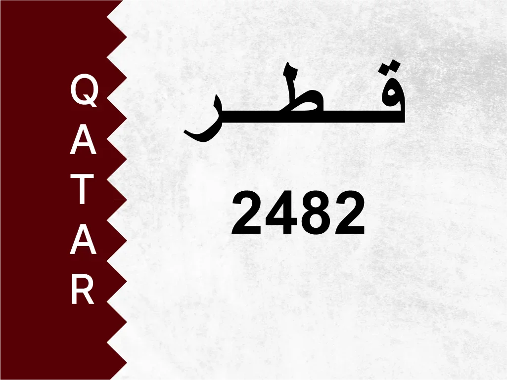 Plate Numbers Private Plate Special Number For Sale in Qatar